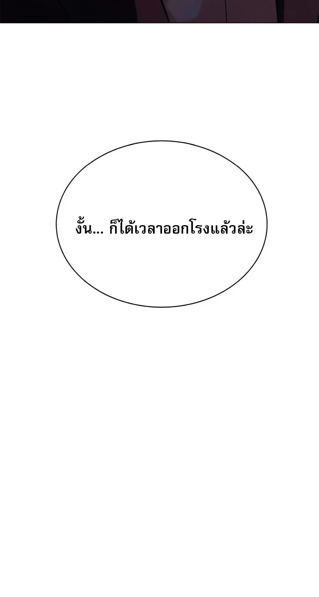 The Former Mercenary’s Life as a Prosecutor ตอนที่ 3 หน้า 51