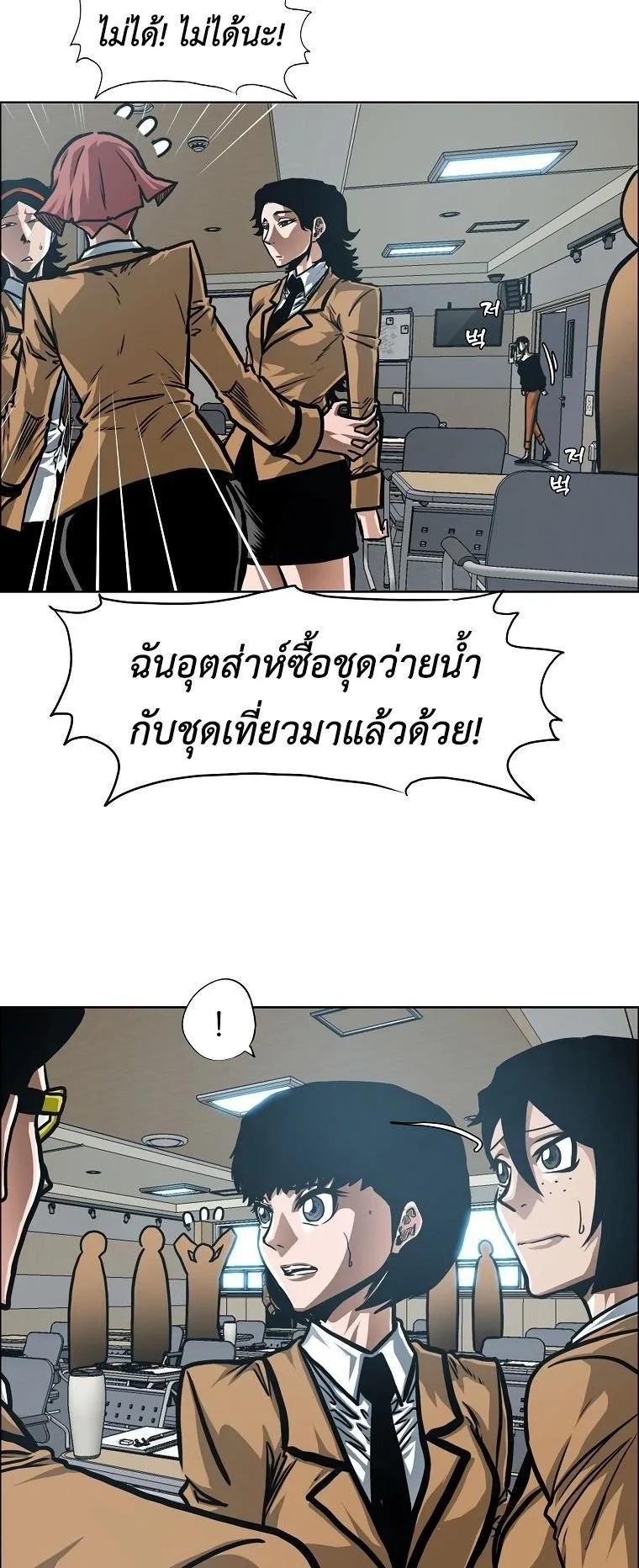 Secret Family ตอนที่ 42 หน้า 23
