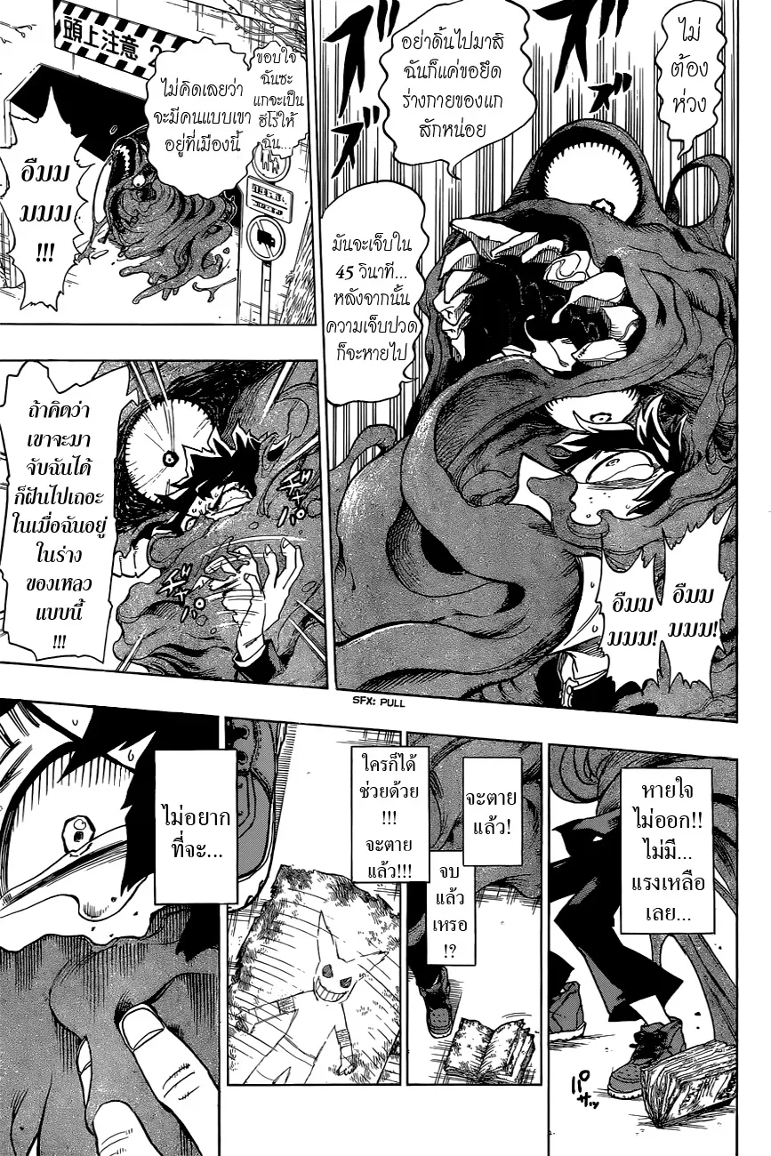 My Hero Academia ตอนที่ 1 หน้า 22