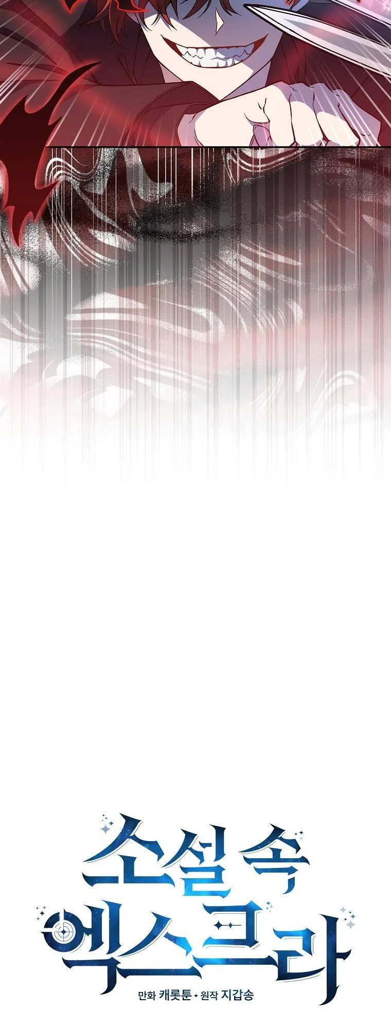 The Novel’s Extra (Remake) ตอนที่ 10 หน้า 26