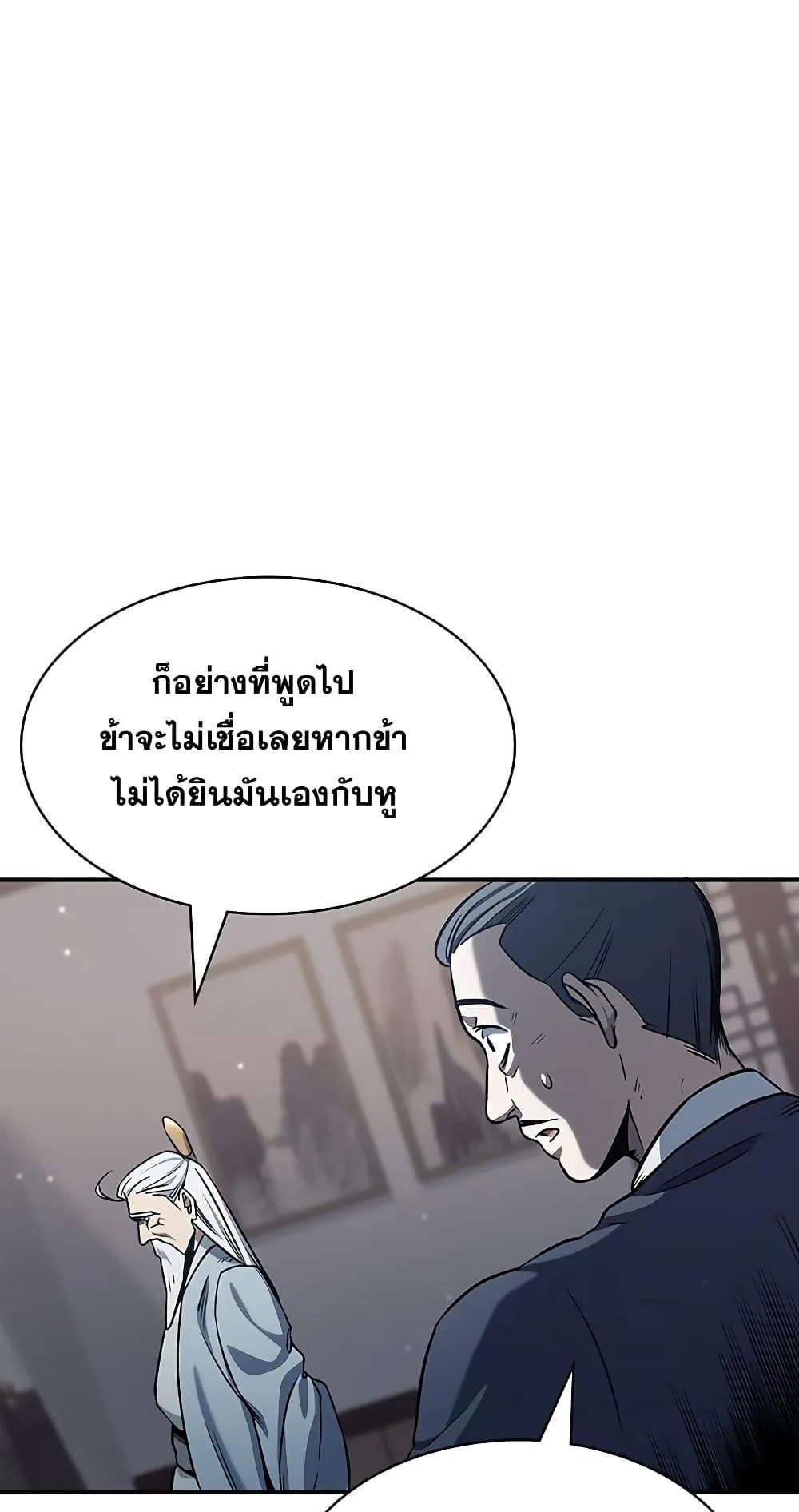 Heavenly Grand Archive’s Young Master ตอนที่ 3 หน้า 13