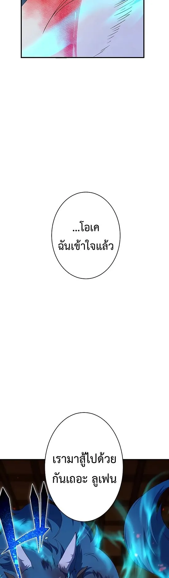 The God-Slaying Copycat ตอนที่ 27 หน้า 34