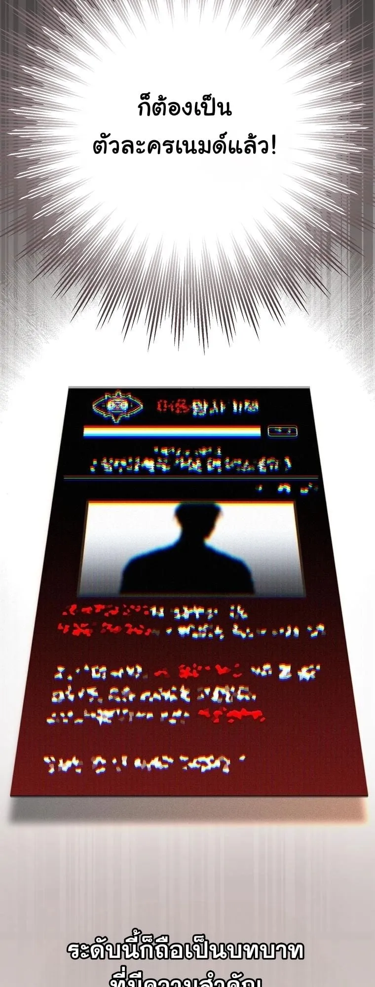 Got Dropped into a Ghost Story, Still Gotta Work ตอนที่ 14 หน้า 77