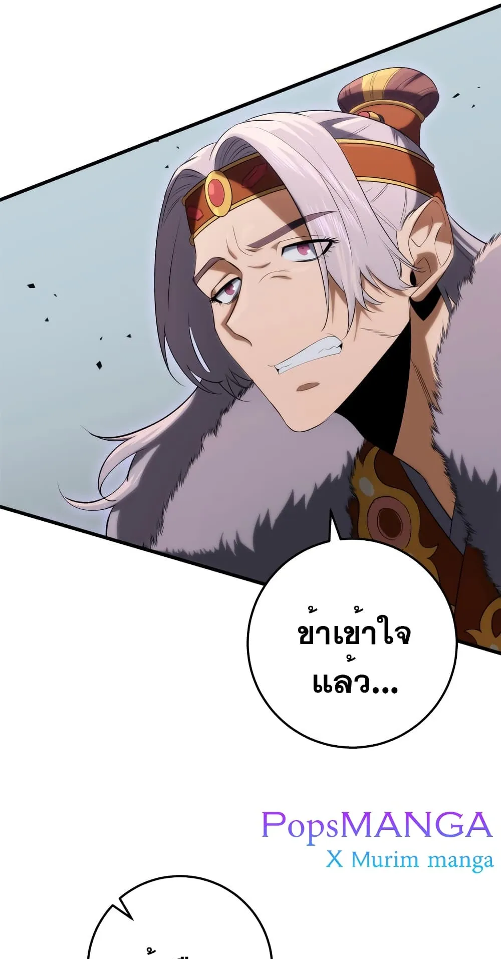Heavenly Inquisition Sword ตอนที่ 13 หน้า 100