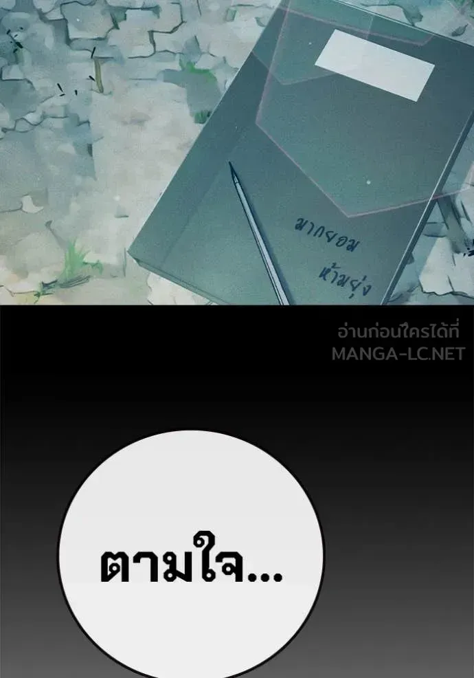 Juvenile Prison ตอนที่ 94 หน้า 104