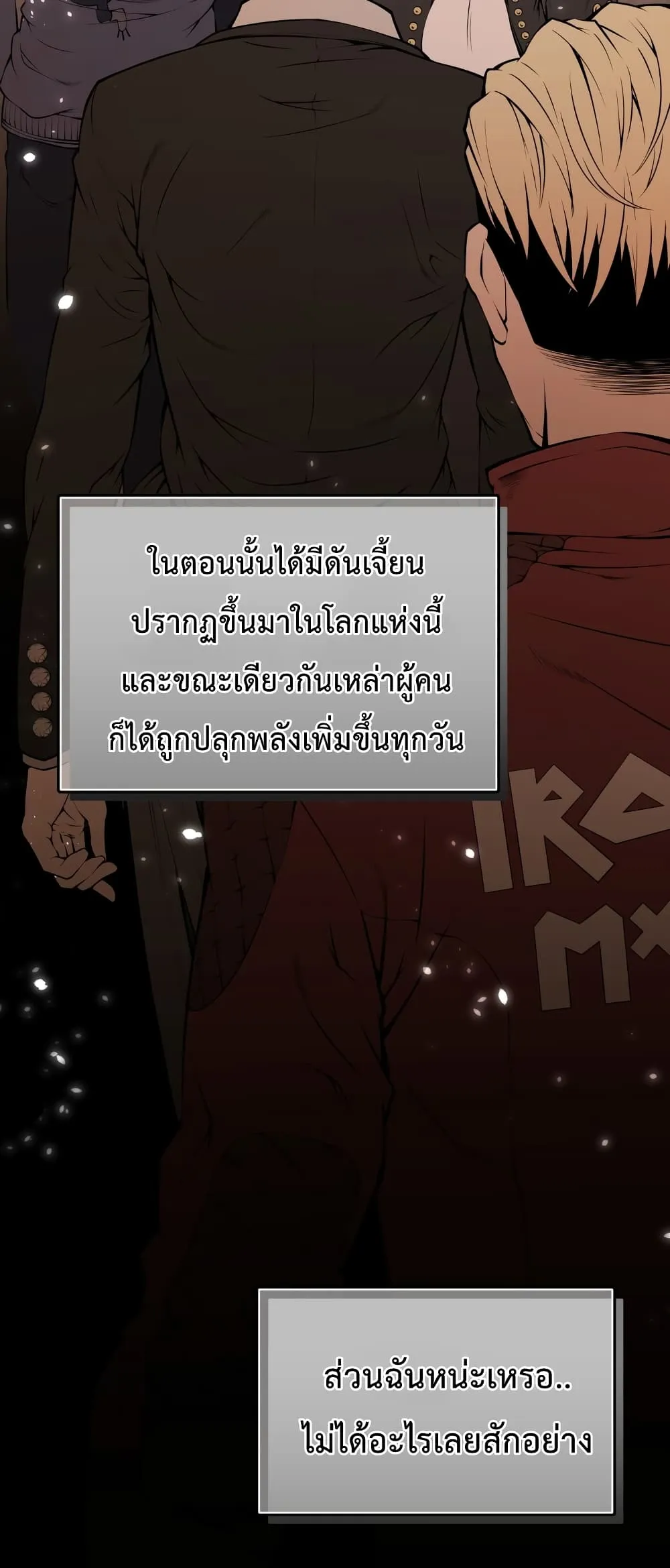 Hoarding in Hell ตอนที่ 1 หน้า 28