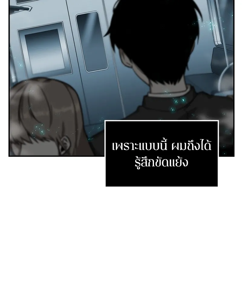 Omniscient Reader ตอนที่ 4 หน้า 45