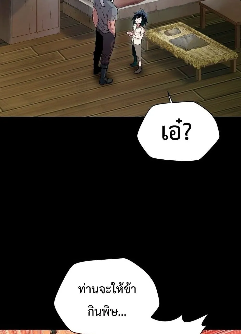 Helmut: The Forsaken Child ตอนที่ 5 หน้า 9