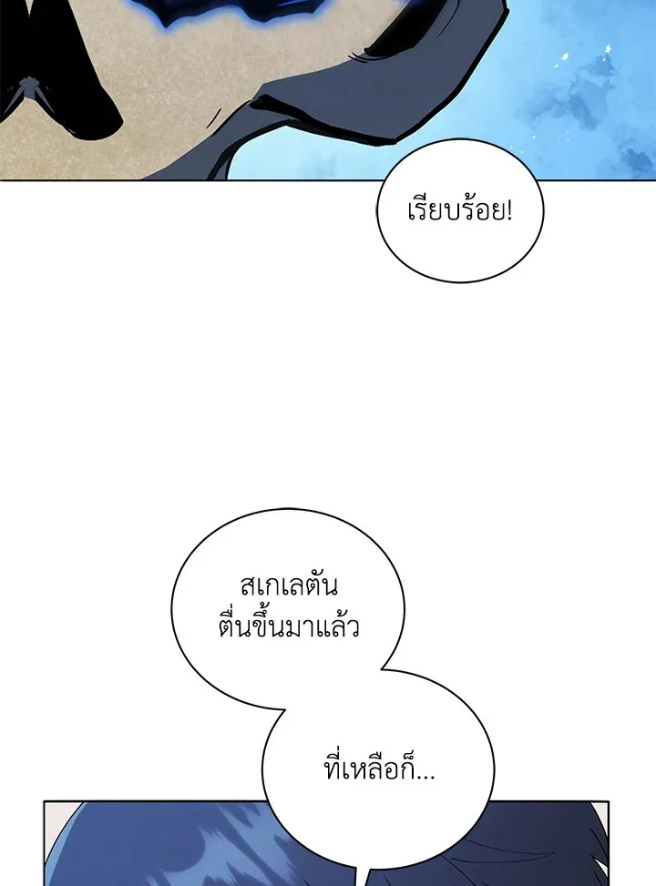 Necromancer Academy’s Genius Summoner Chapter 22 หน้า 36
