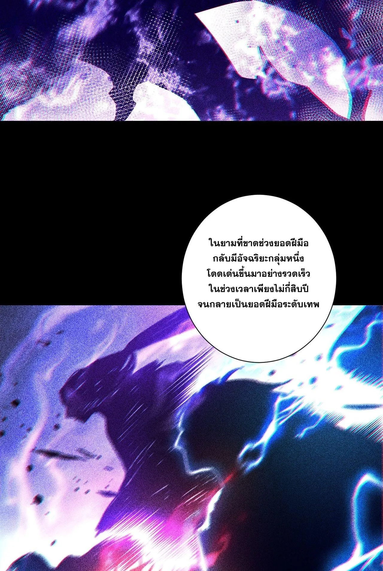 Disastrous Necromancer ตอนที่ 241 หน้า 34