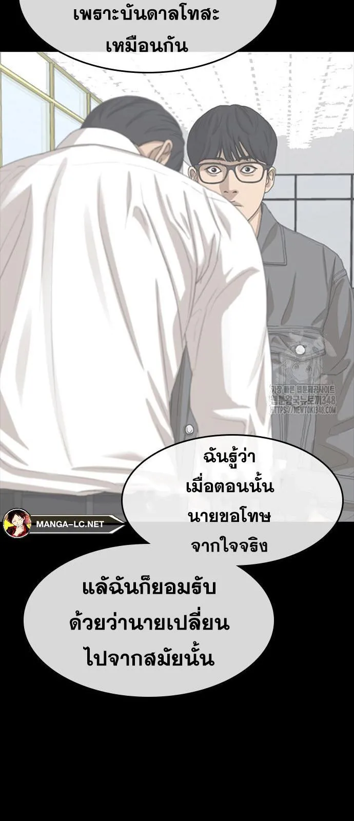 Loser Life 2 ตอนที่ 35 หน้า 21