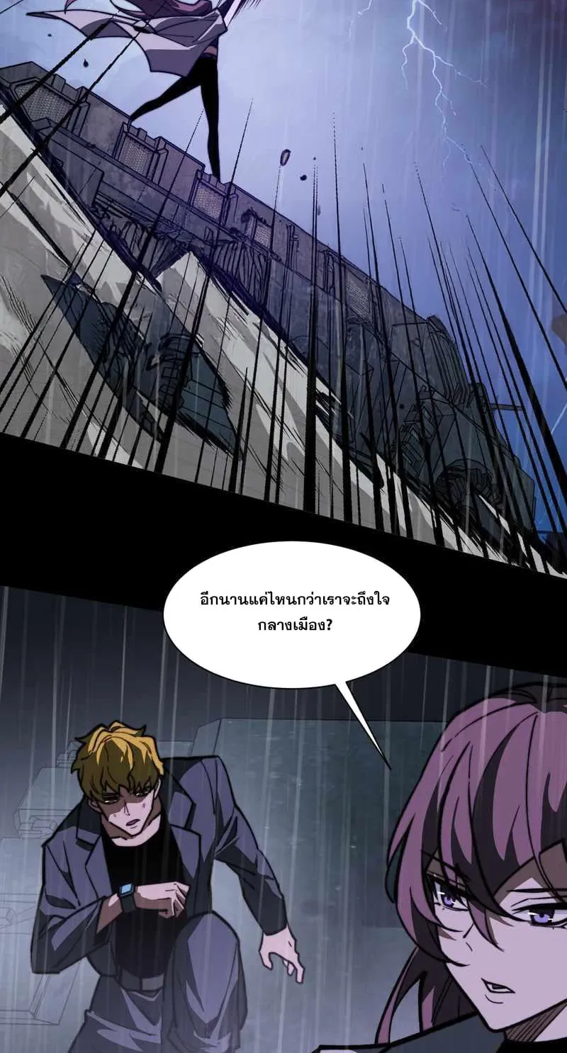 After breaking up with the school beauty, I became a martial arts master ตอนที่ 34 หน้า 32