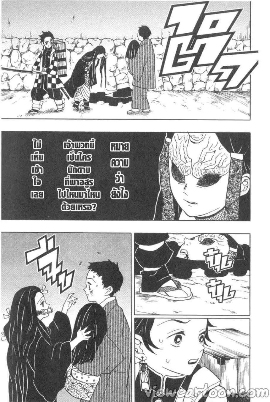 Kimetsu no yaiba ตอนที่ 11 หน้า 17