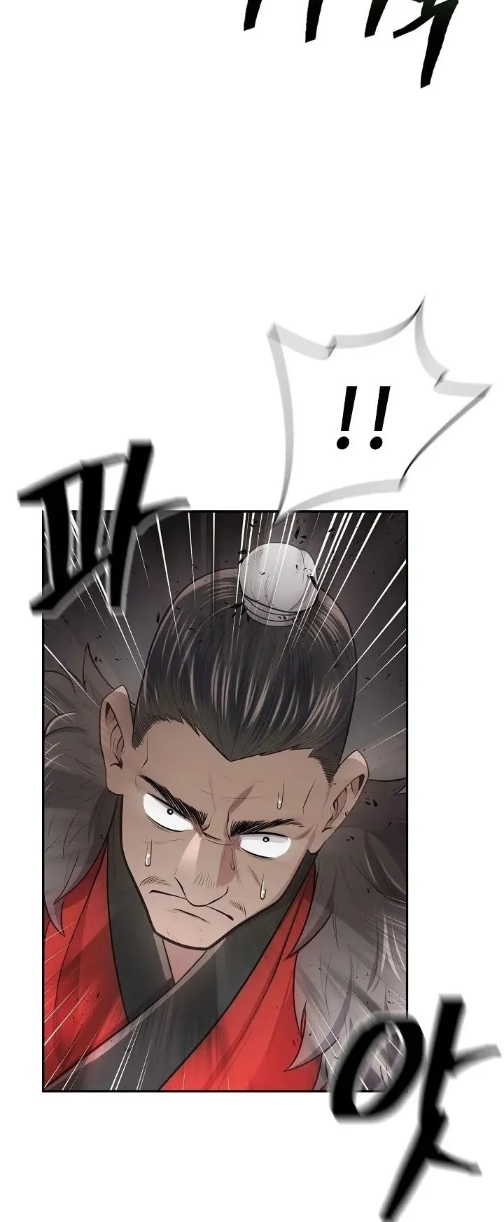 Island of Swords and Devils ตอนที่ 5 หน้า 6