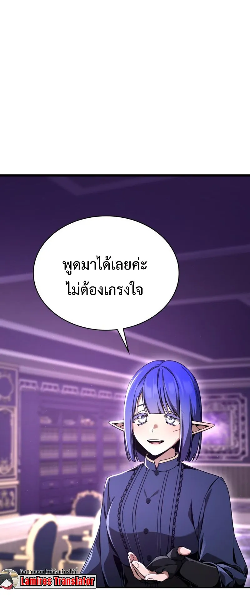 Dukedom’s Legendary Prodigy ตอนที่ 7 หน้า 19