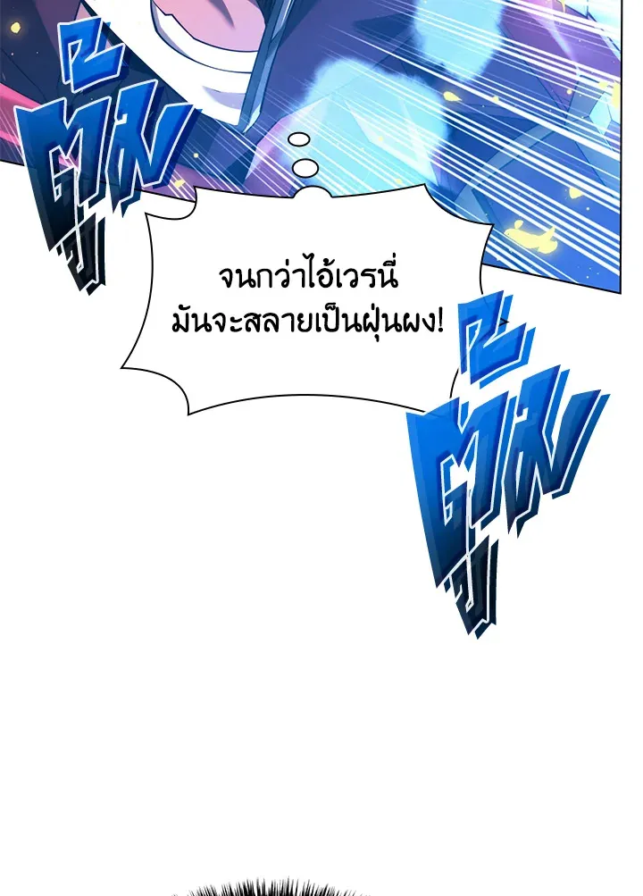 Overgeared ตอนที่ 159 หน้า 72