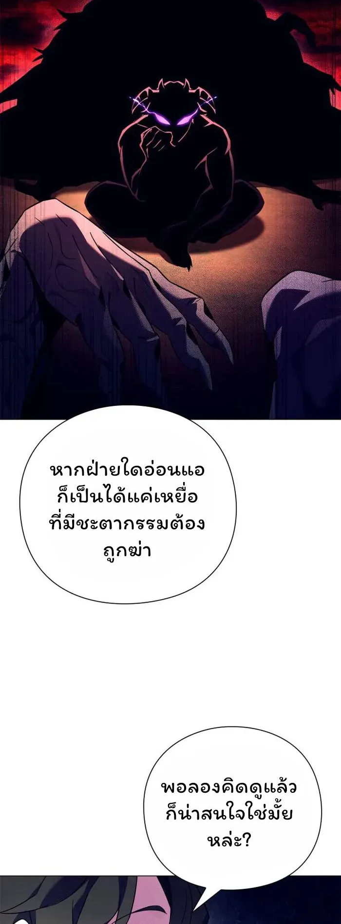 Night of the Ogre ตอนที่ 31 หน้า 42