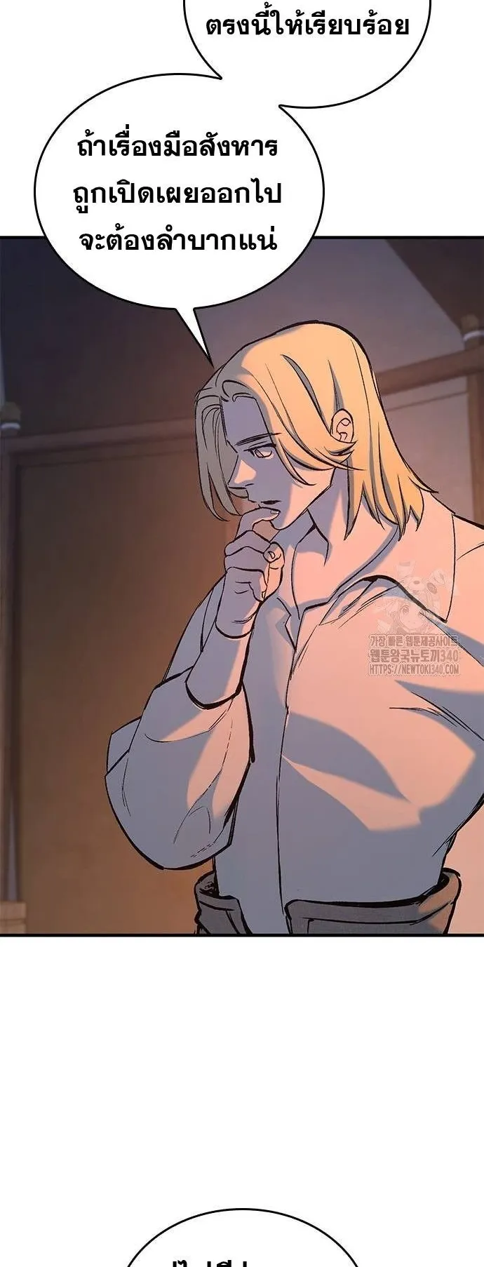 Eternally Regressing Knight ตอนที่ 8 หน้า 69