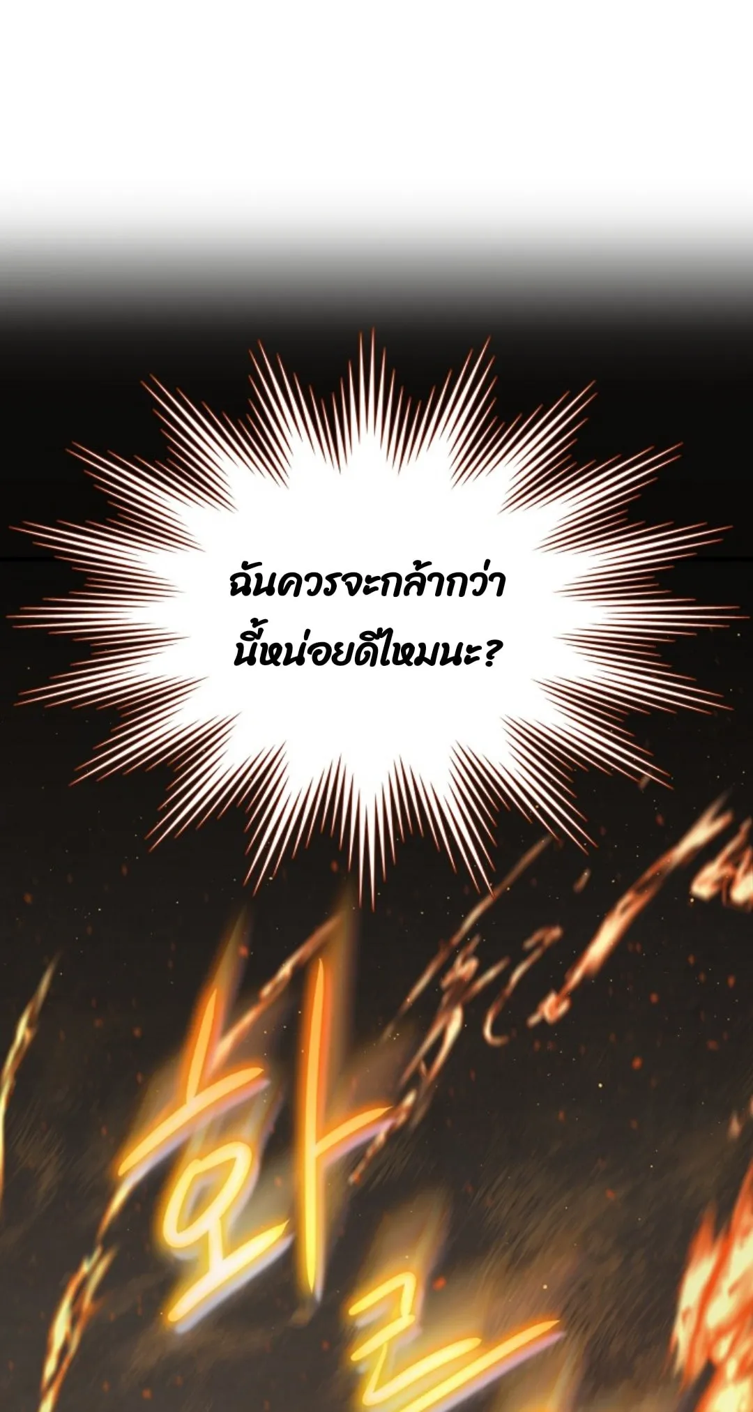 Return of the 8th Class Magician ตอนที่ 2 หน้า 36