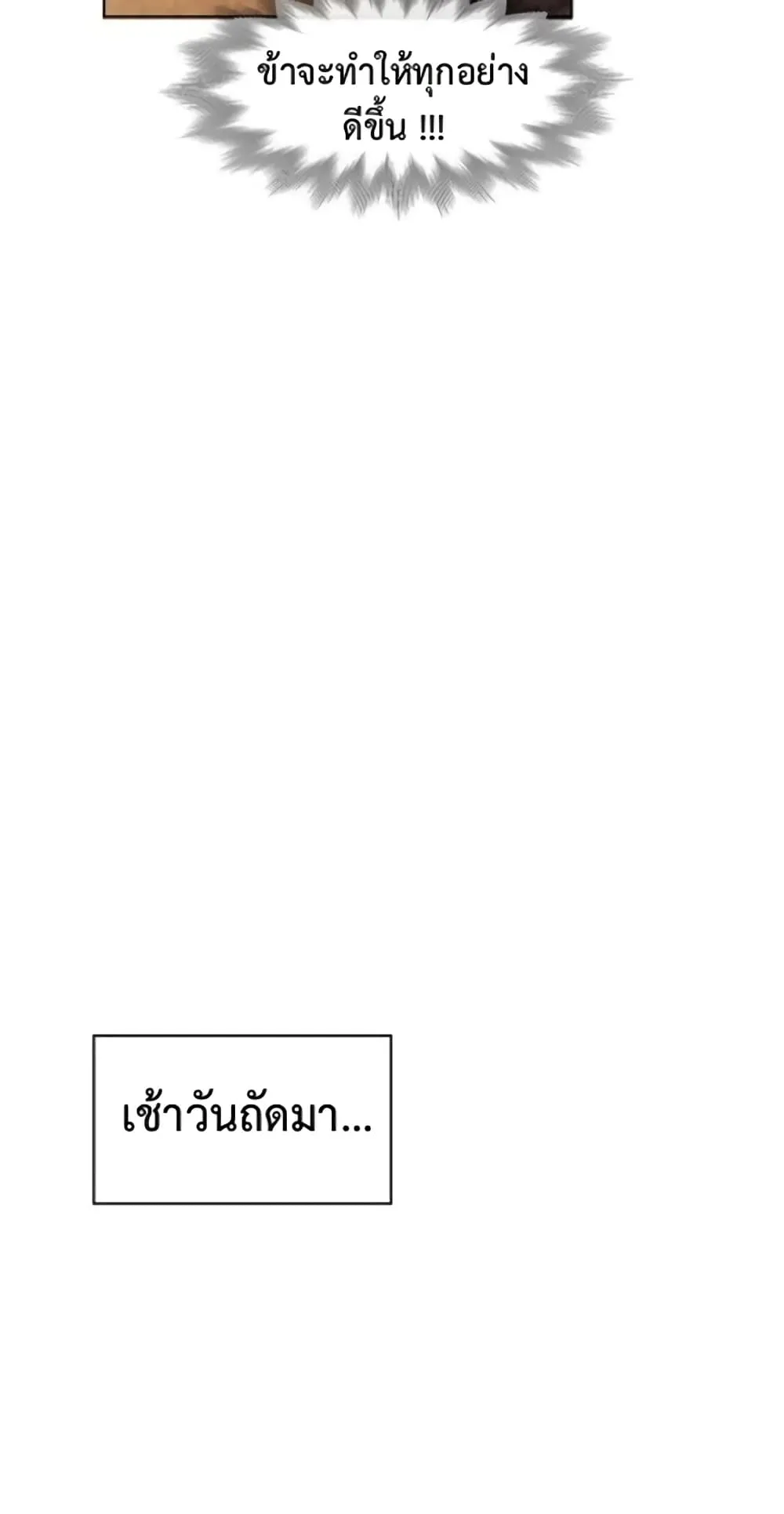 Infinite Level Up in Murim ตอนที่ 4 หน้า 41
