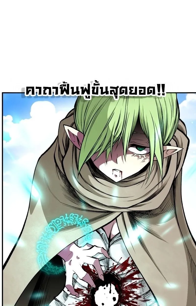 Ninja Reincarnation Fuuma Kotarou’s Quest to Reclaim His Humanity ตอนที่ 26 หน้า 34
