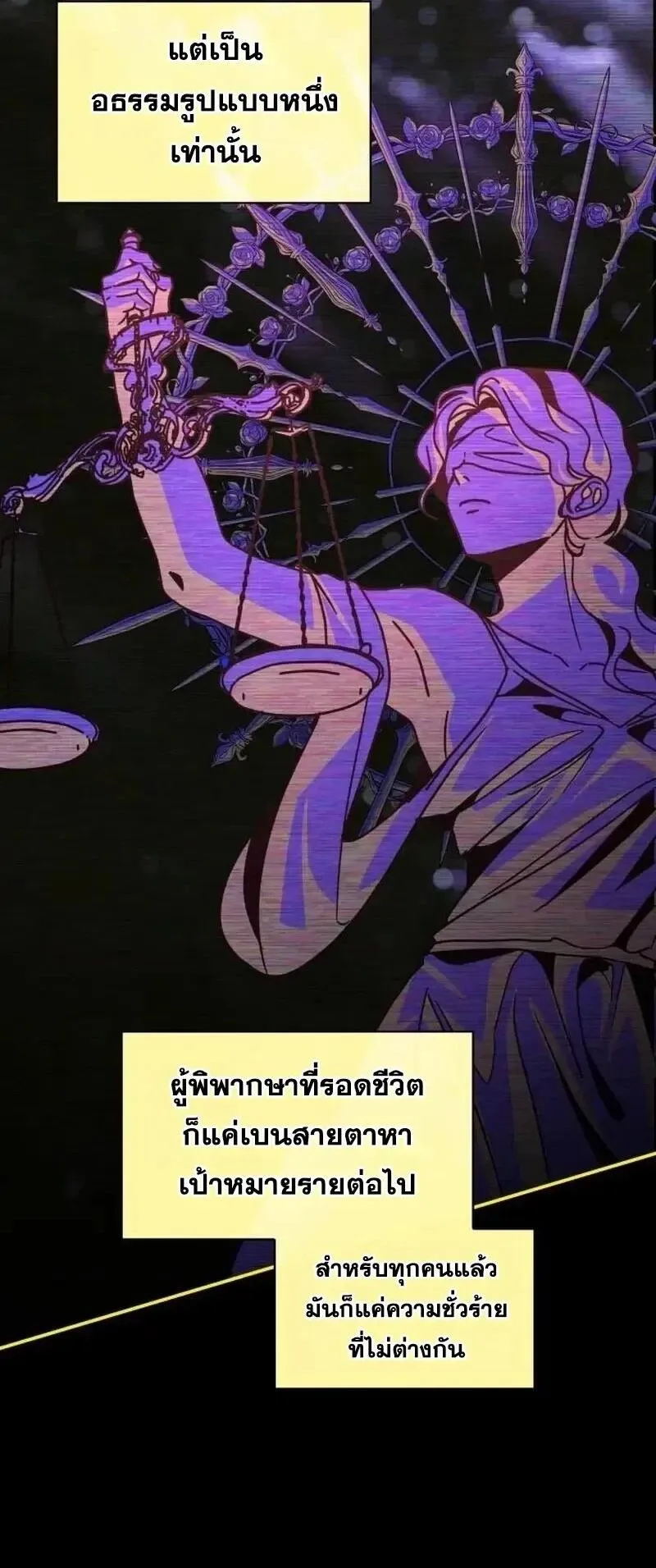 I Was Immediately Mistaken for a Monster Genius Actor ตอนที่ 120 หน้า 44