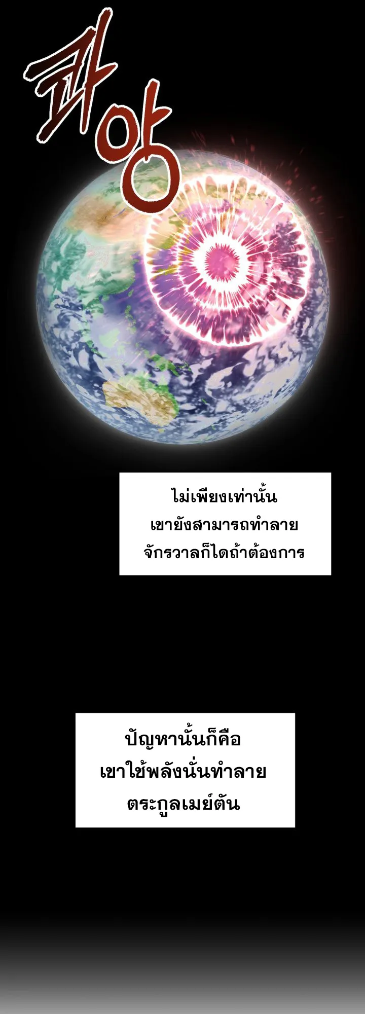 The Youngest Son of a Magician ตอนที่ 2 หน้า 7