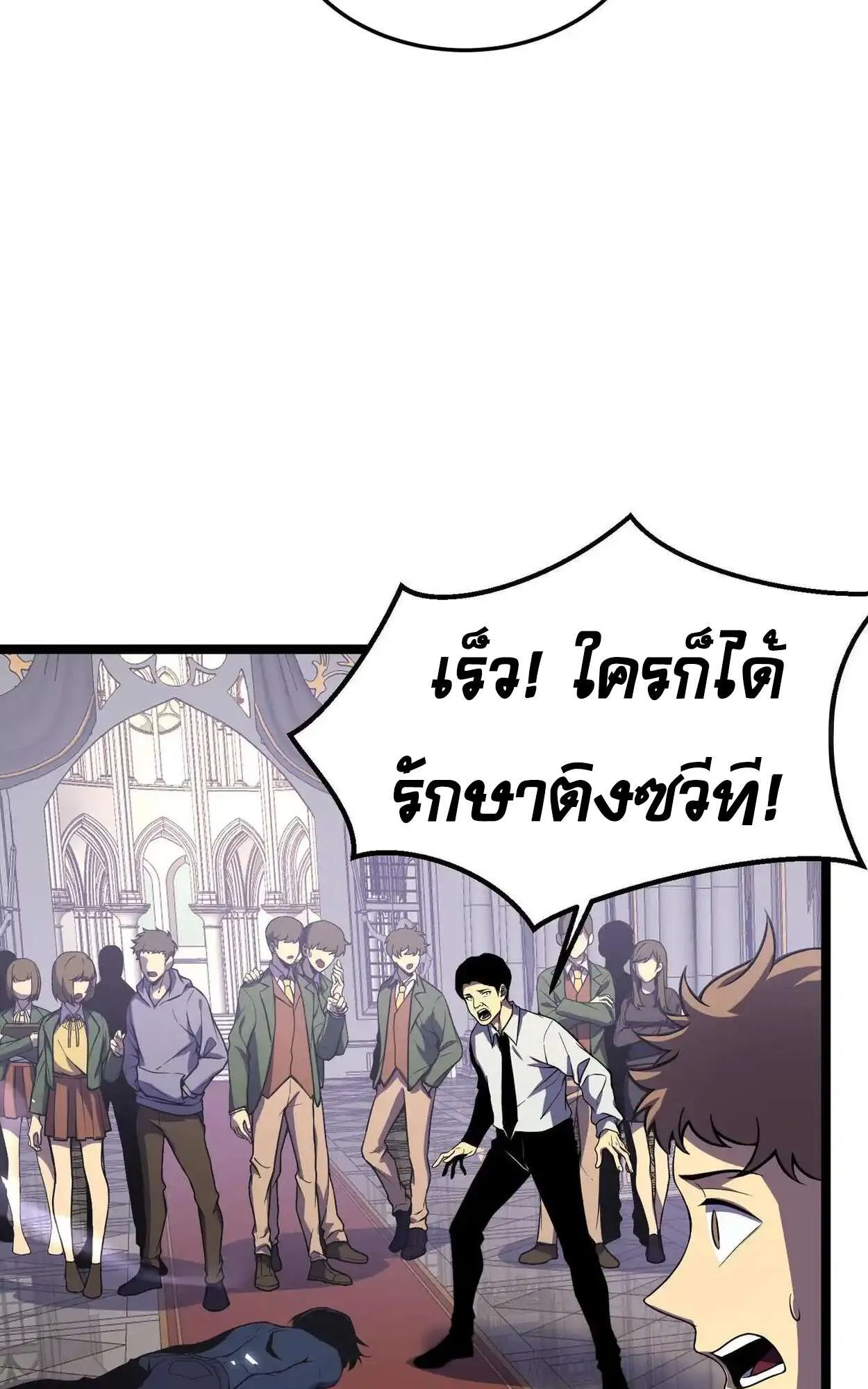 Rebirth My Vengeance Through the Mirror ตอนที่ 4 หน้า 58