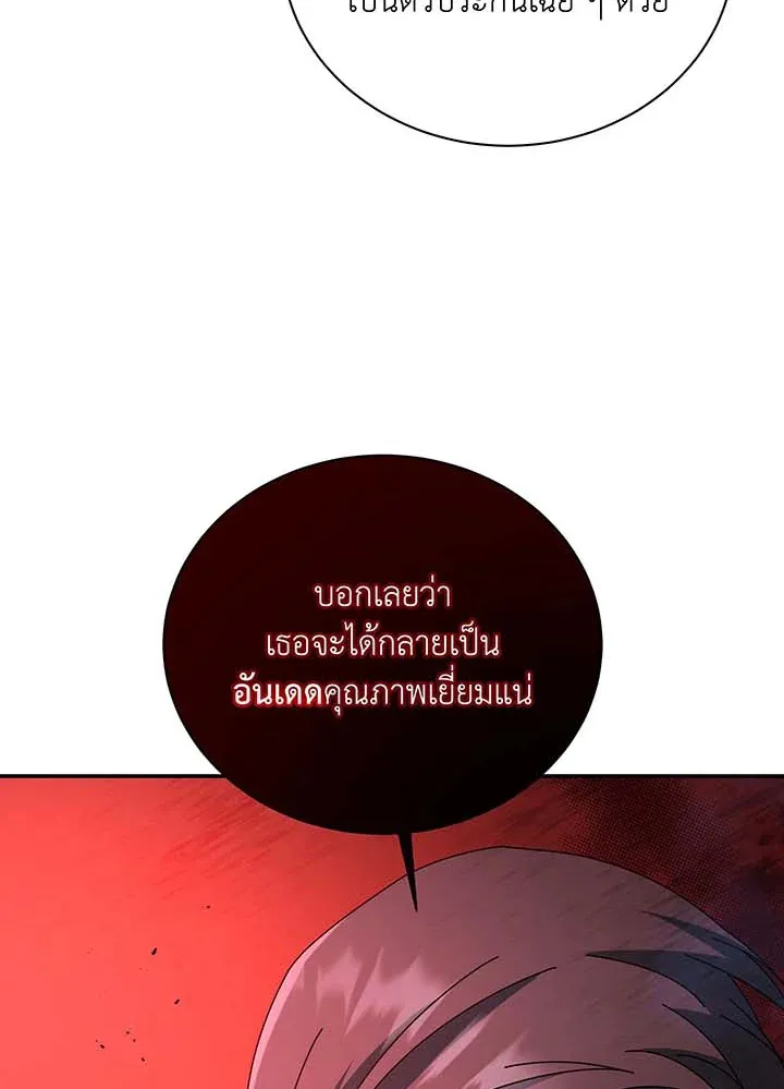 Necromancer Academy’s Genius Summoner Chapter 118 หน้า 111