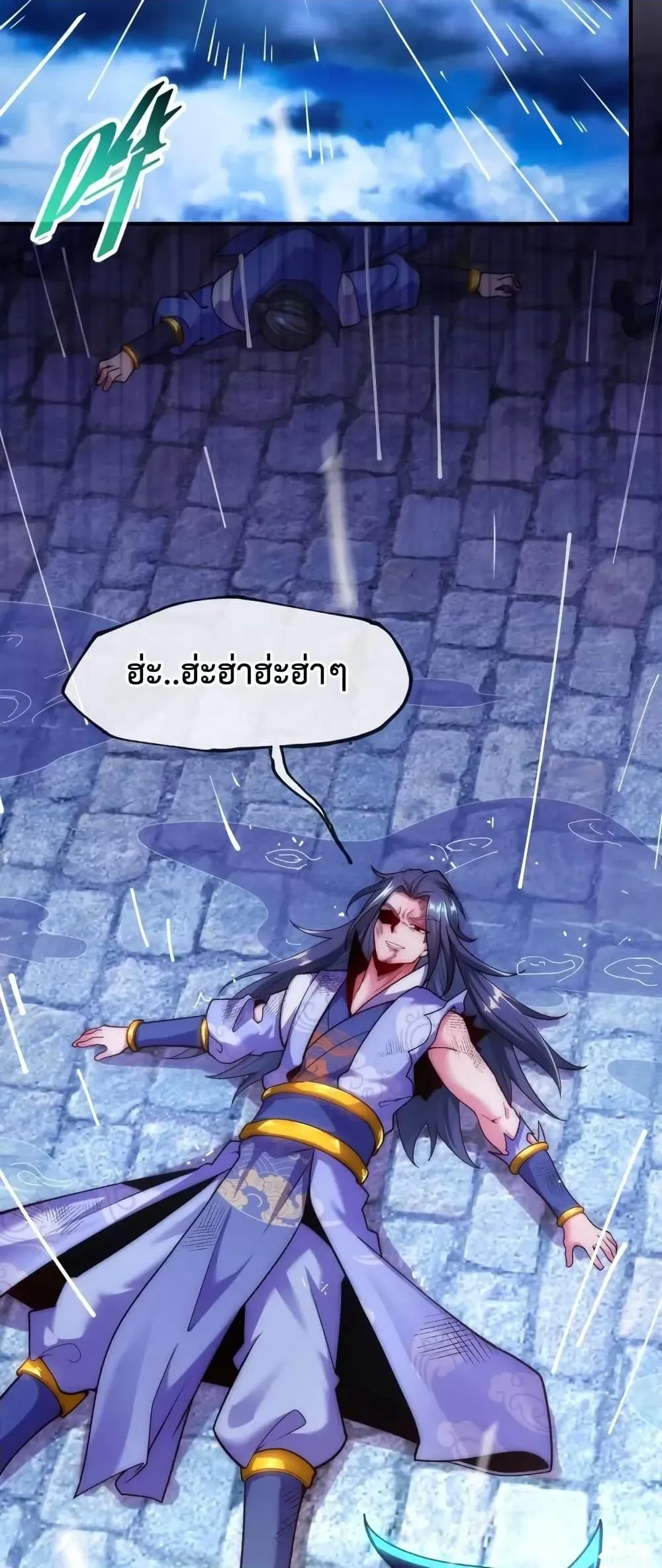 Eternal Saint ตอนที่ 1 หน้า 30