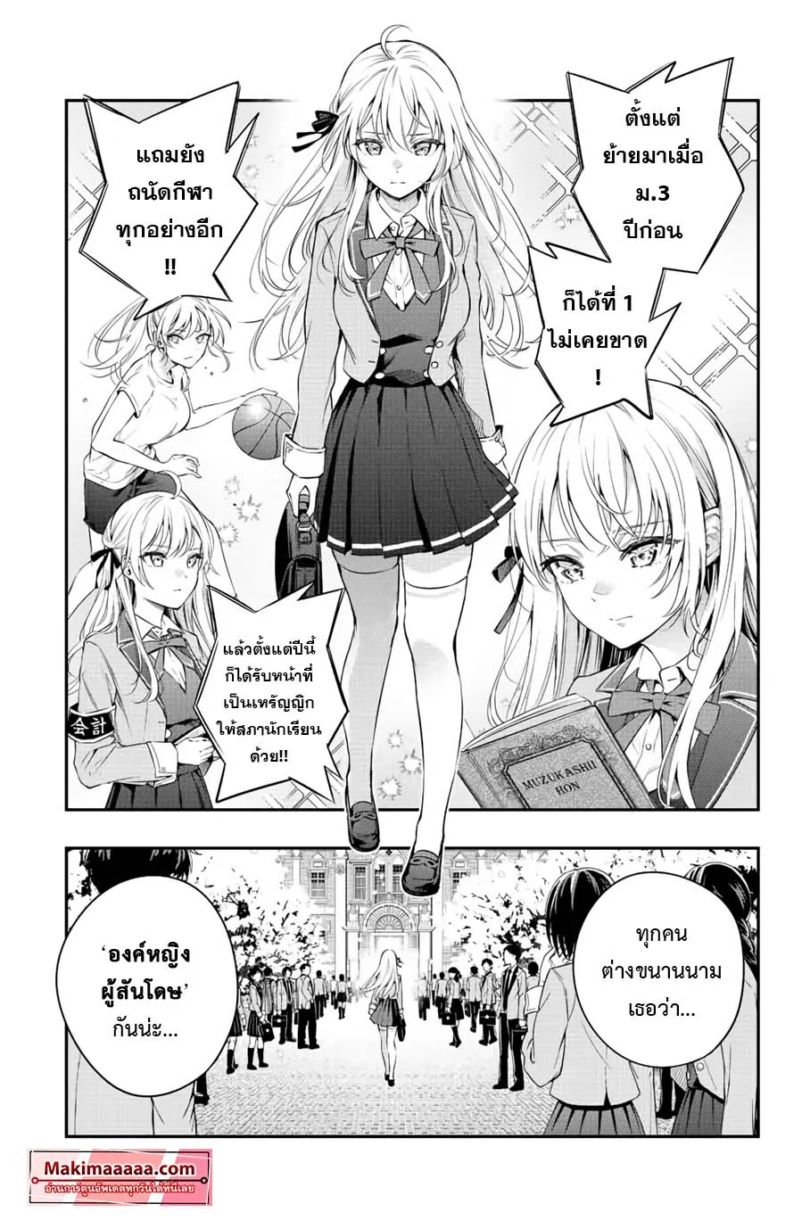 Tokidoki Bosotto Roshiago de Dereru Tonari no Alya-san ตอนที่ 1 หน้า 5