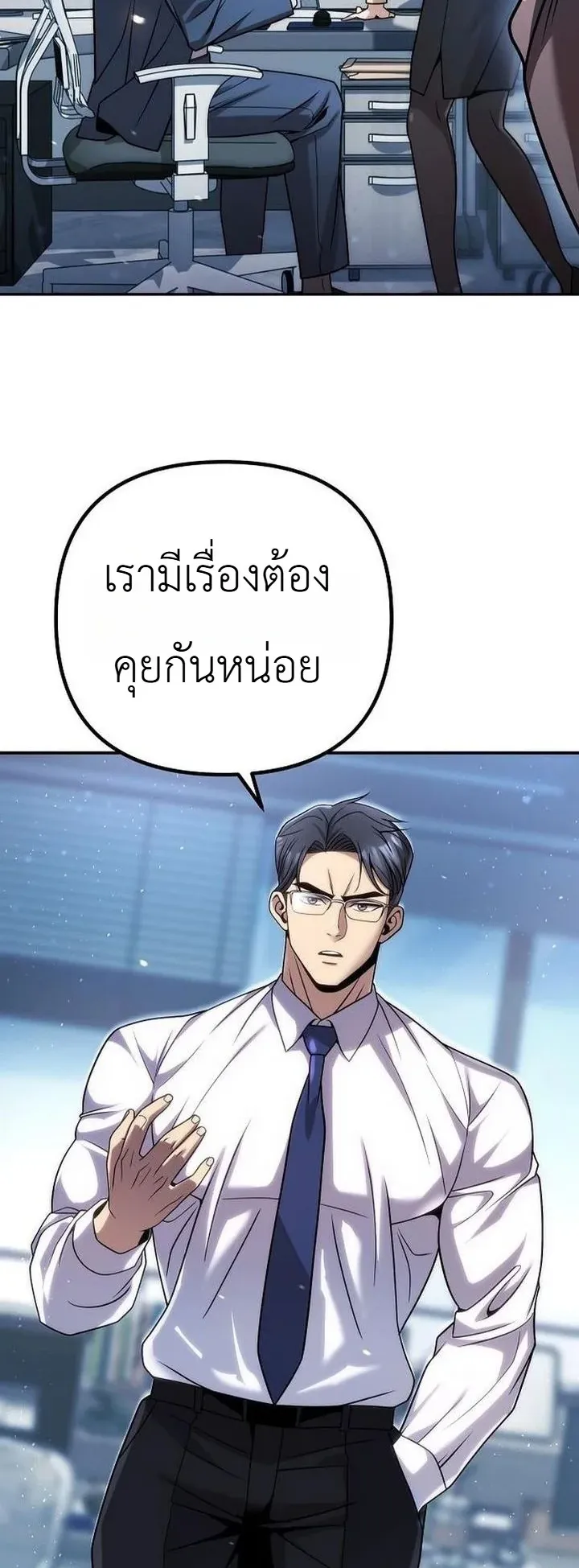 The Money Keeps Piling Up Even If I Spend It ตอนที่ 2 หน้า 88
