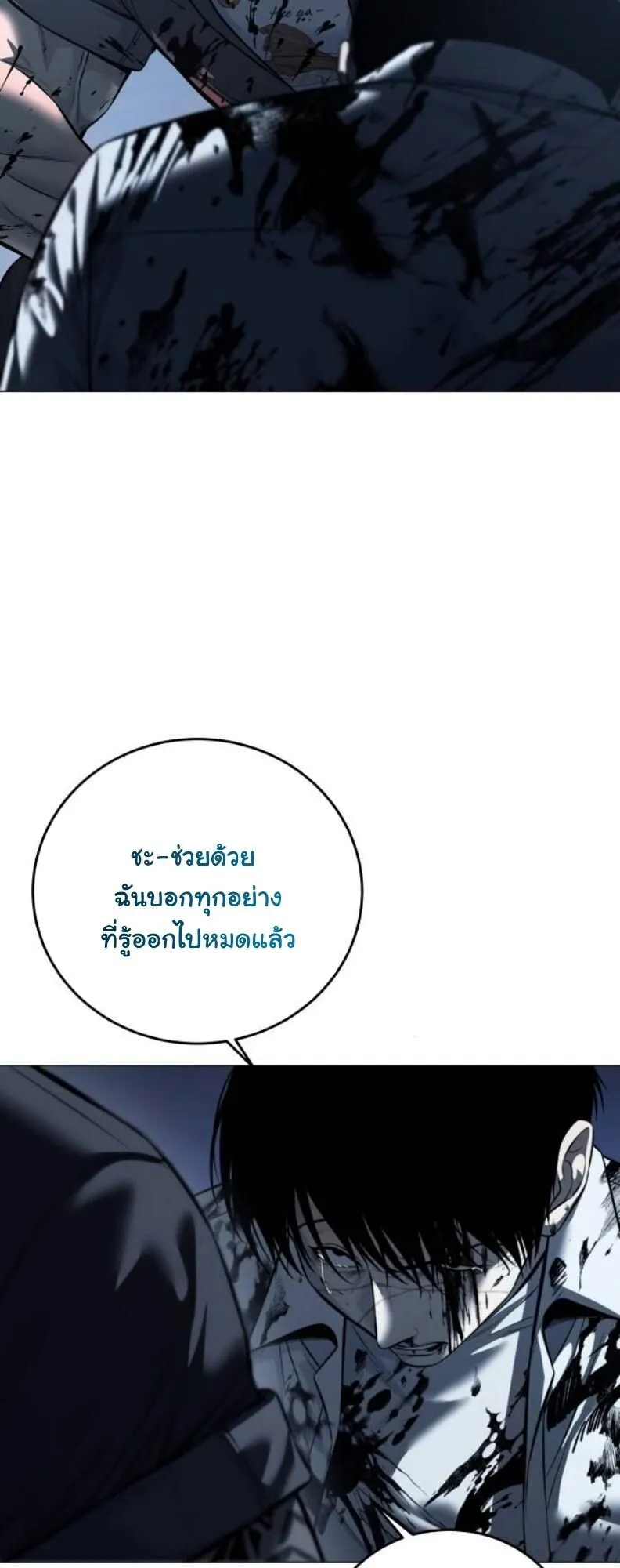 Red Shirt ตอนที่ 12 หน้า 23
