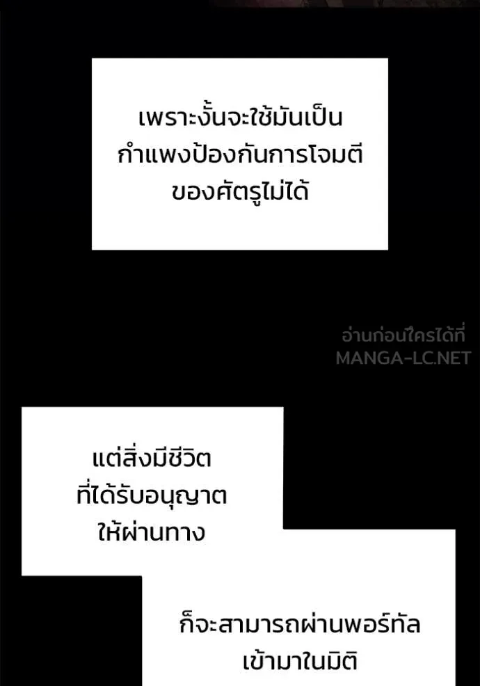 Hiding the logistics center in Apocalypse ตอนที่ 40 หน้า 135