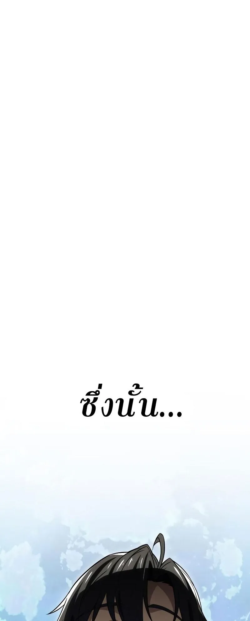 I Killed an Academy Player ตอนที่ 4 หน้า 27