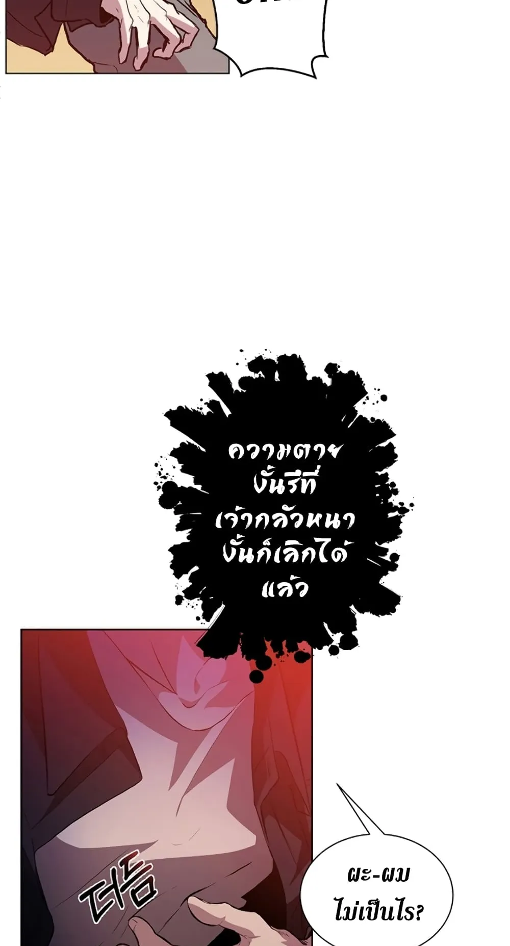 990k Ex-Life Hunter ตอนที่ 2 หน้า 26