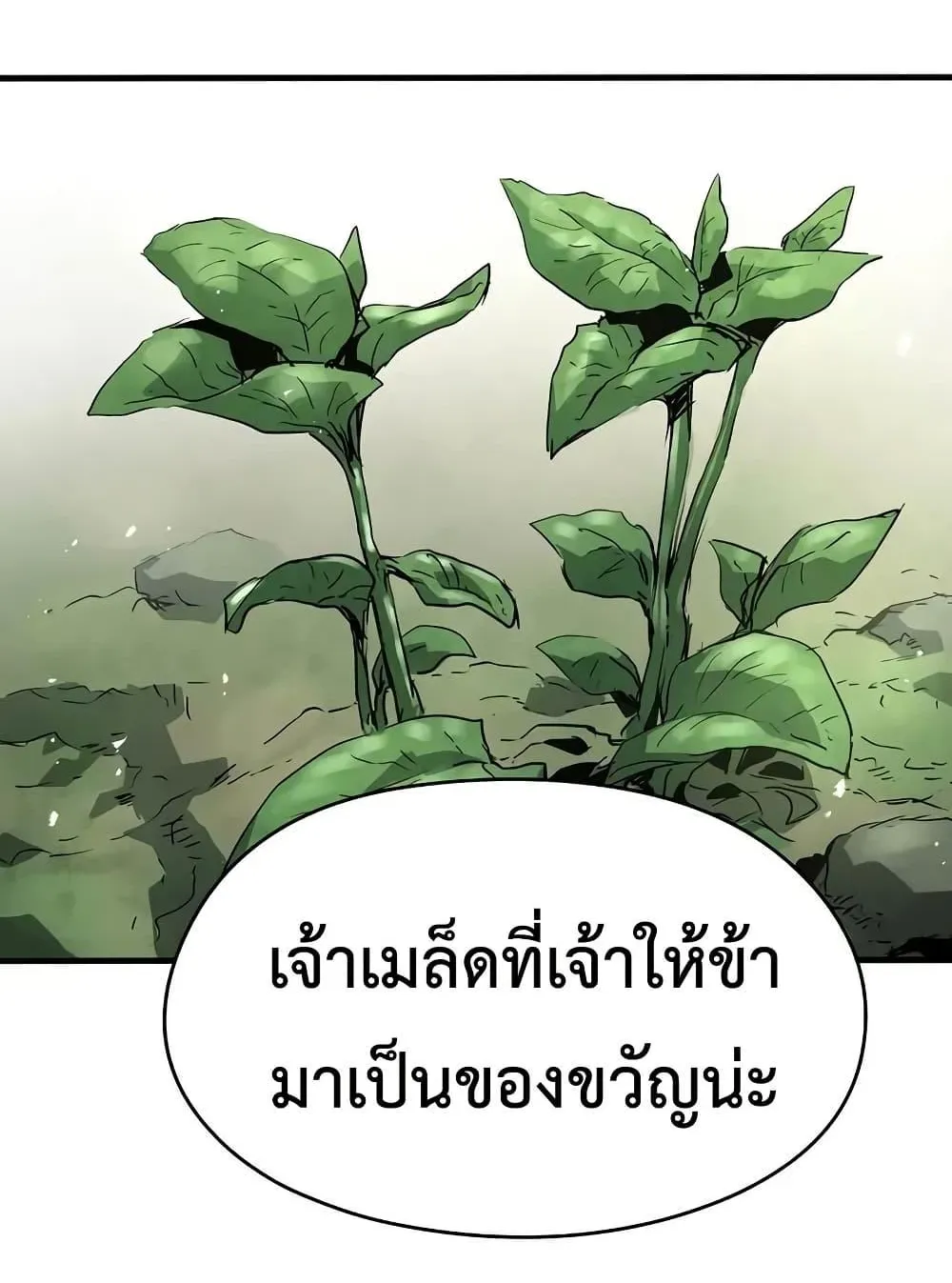 Absolute Regression ตอนที่ 70 หน้า 75