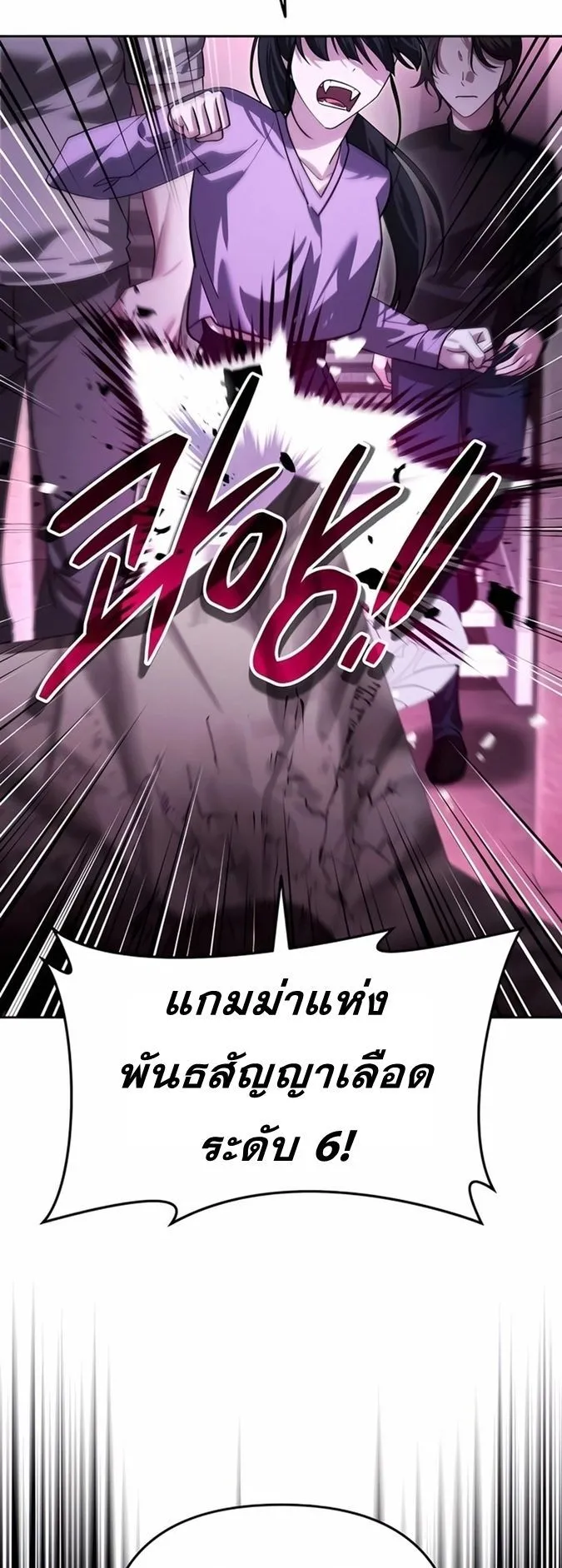 Sovereign of the Infinite Clones ตอนที่ 17 หน้า 22