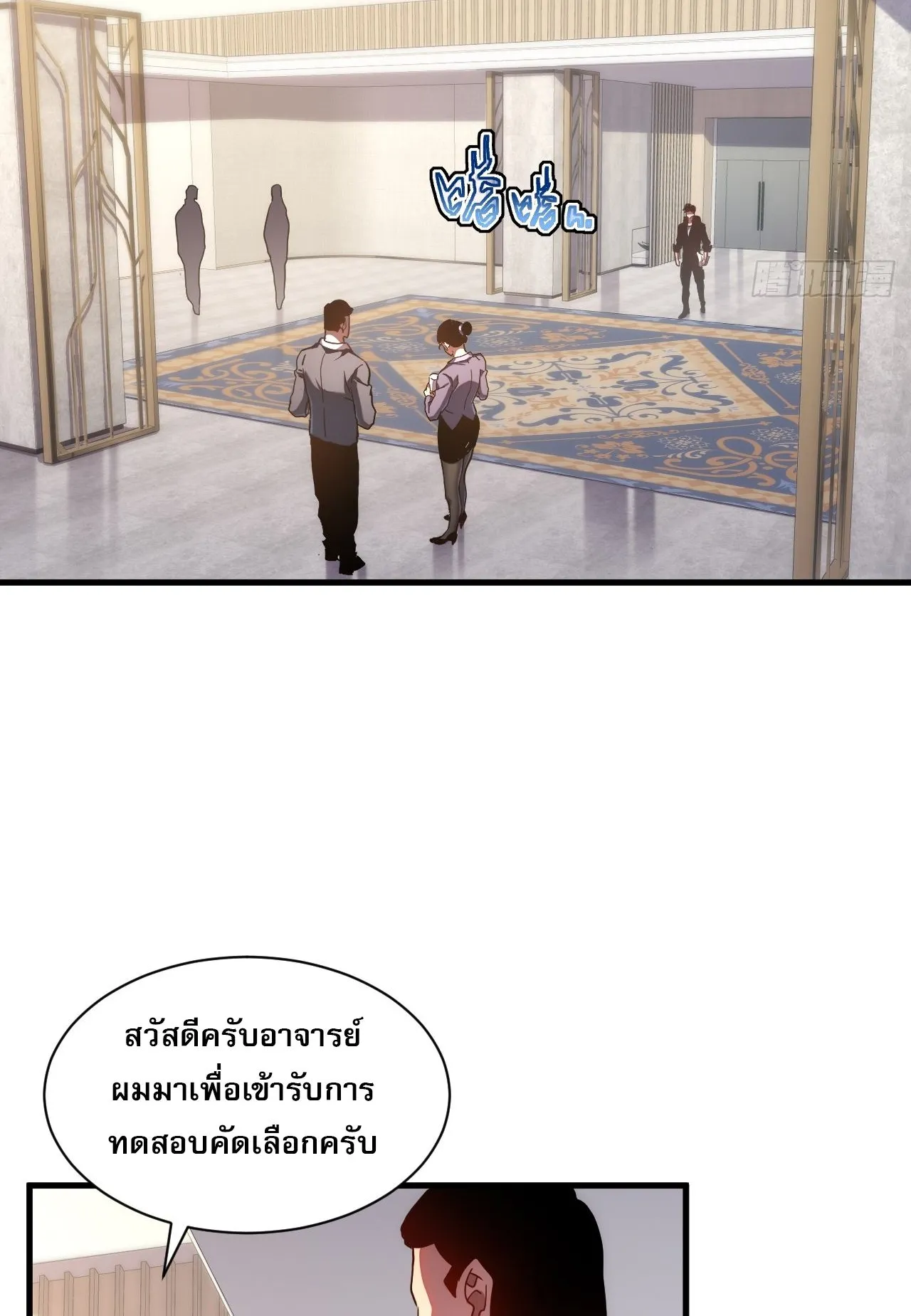 Axe God Path of Invincibility ตอนที่ 15 หน้า 46