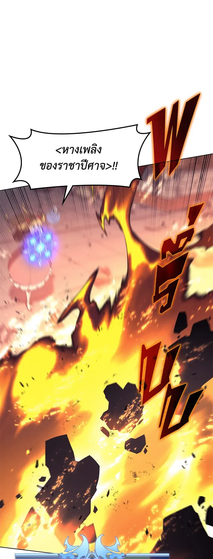 Overgeared ตอนที่ 106 หน้า 59