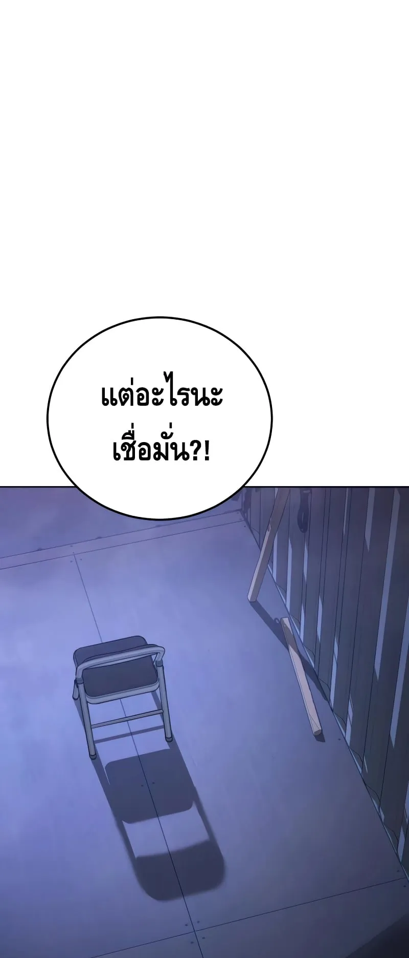 Baek XX ตอนที่ 9 หน้า 49