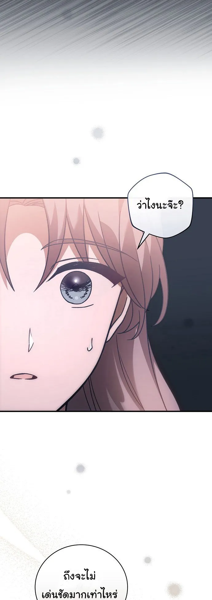 For the Musical Genius ตอนที่ 3 หน้า 37