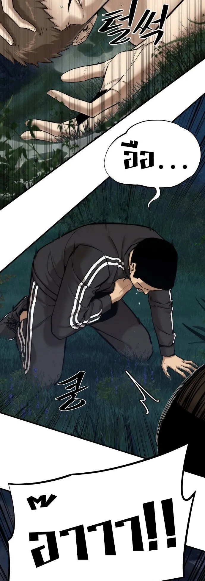 A Regressor’s Tale of Cultivation ตอนที่ 3 หน้า 39