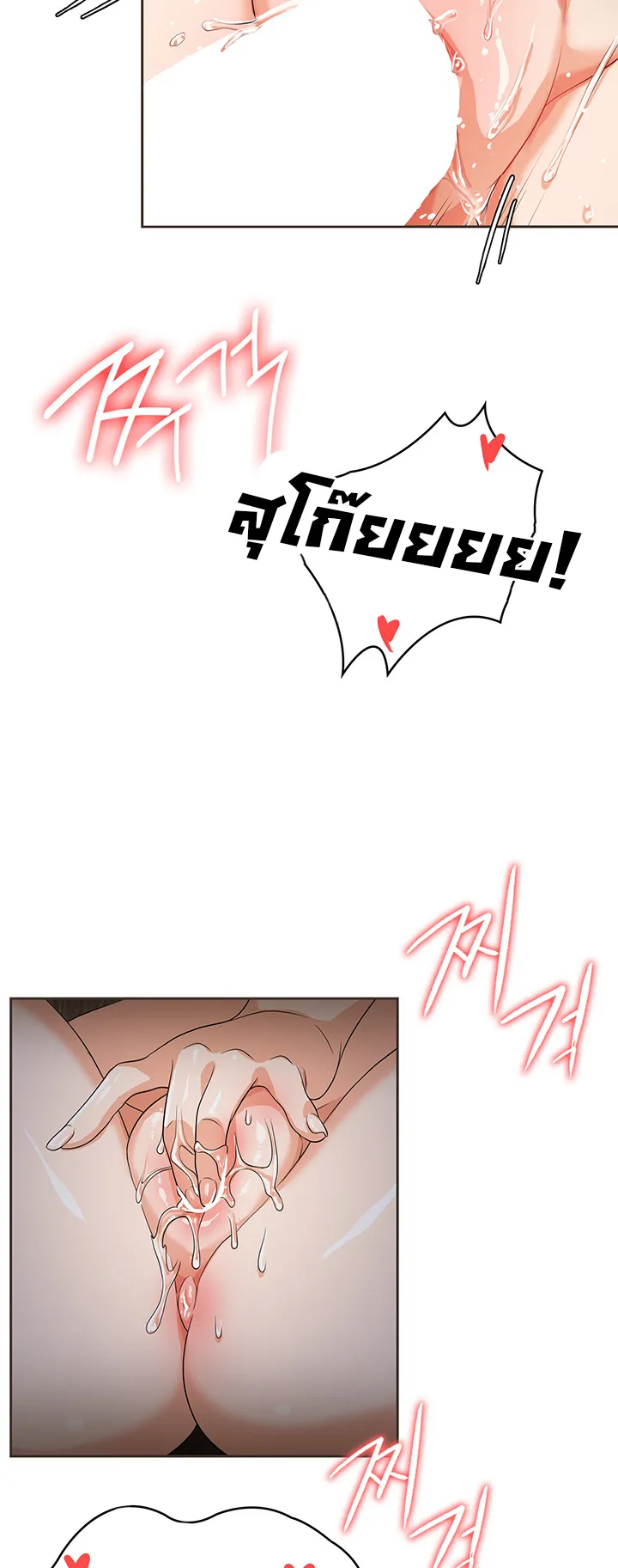 Bought By The Demon Lord Before The Ending ตอนที่ 6 หน้า 44