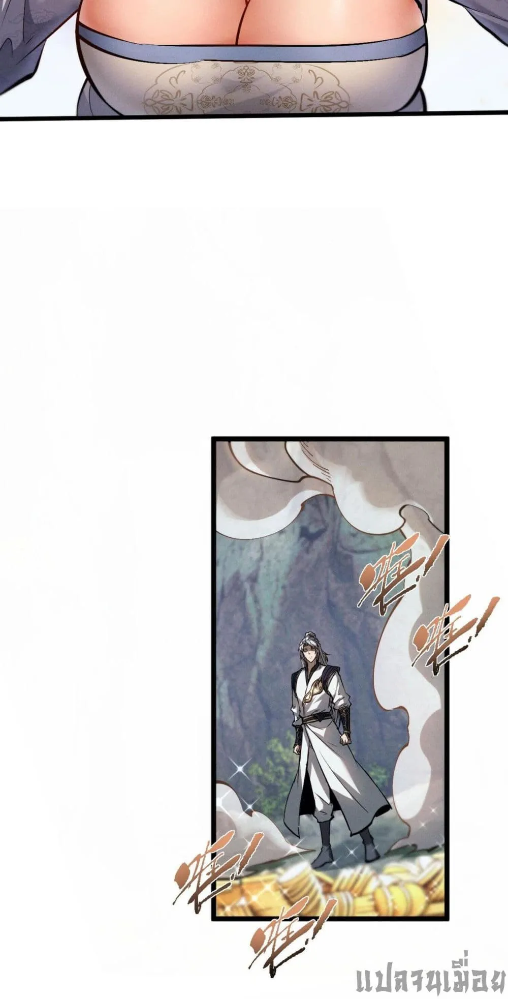 Full-Time Swordsman ตอนที่ 3 หน้า 86