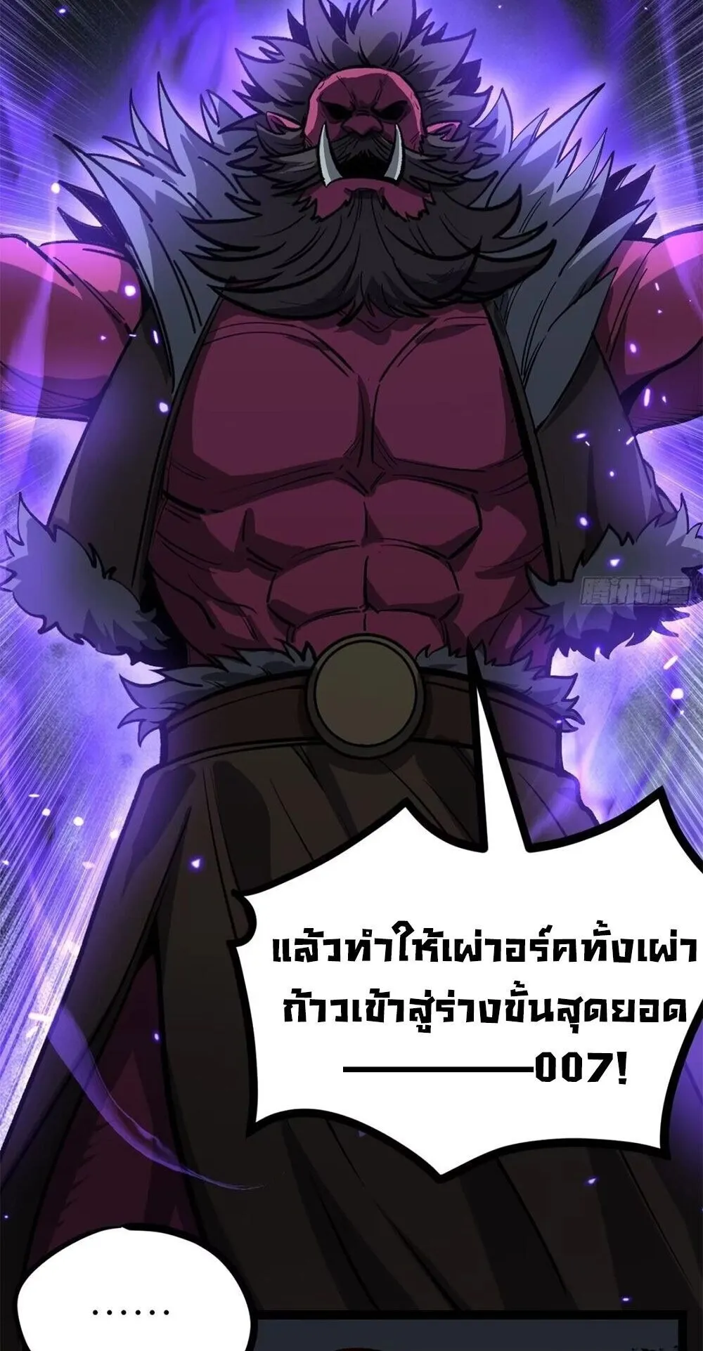 Gatekeeper of the Boundless Worlds ตอนที่ 193 หน้า 24