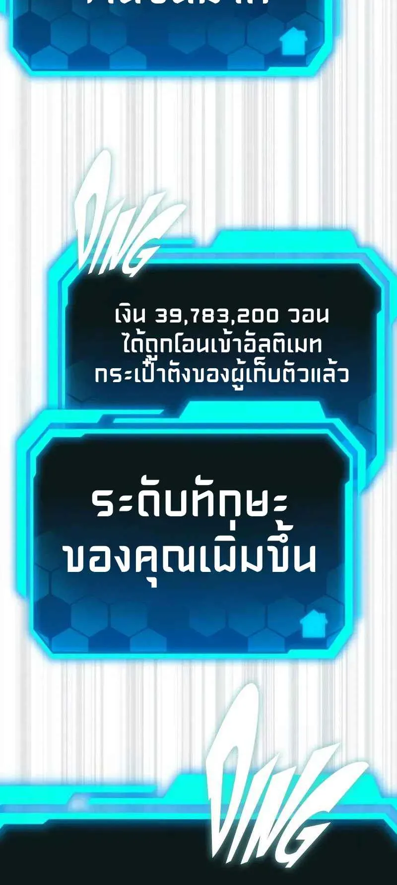 Absolute Person in Every Corner ตอนที่ 14 หน้า 251