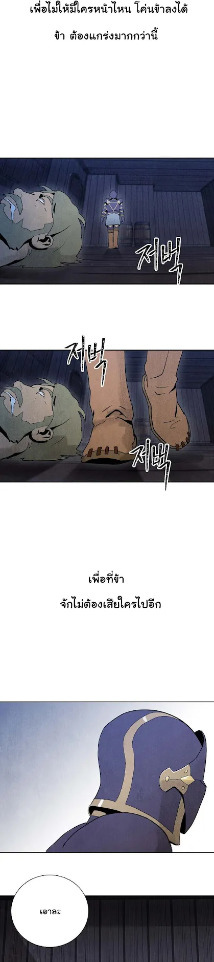 The Skeleton Soldier Failed to Defend the Dungeon ตอนที่ 4 หน้า 34