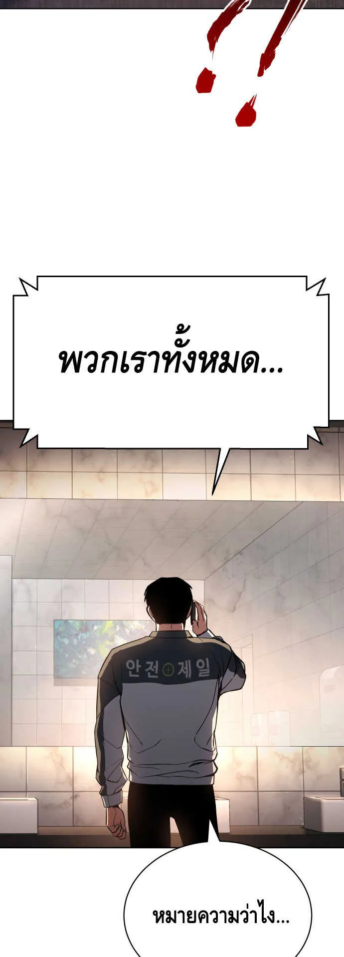 Baek XX ตอนที่ 1 หน้า 82