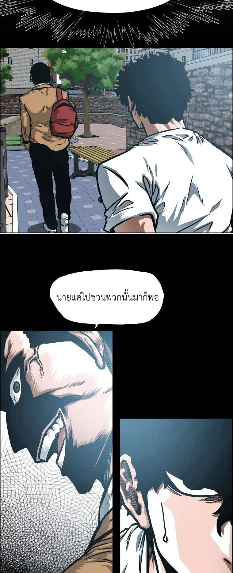 Secret Family ตอนที่ 28 หน้า 24